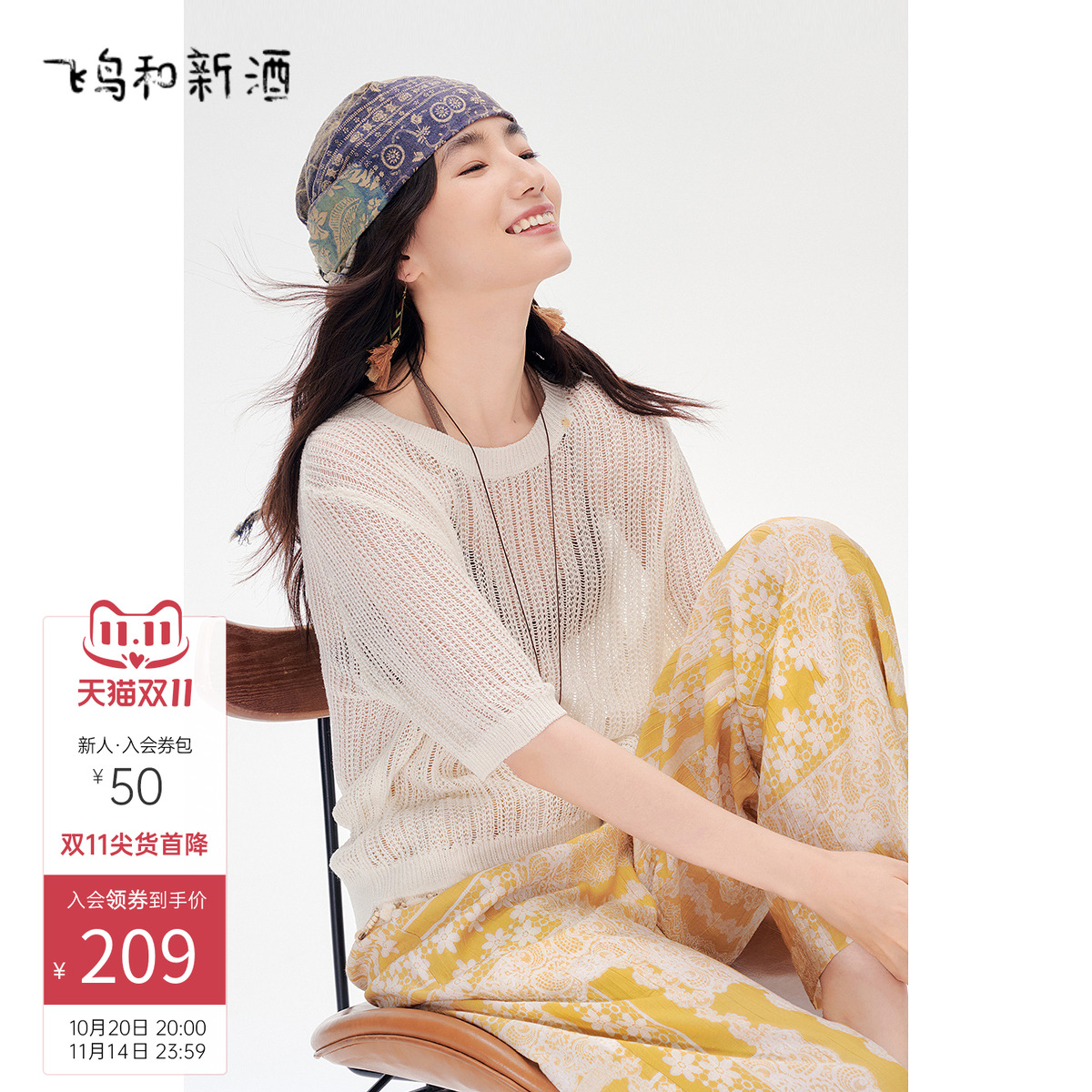 飞鸟和新酒设计感短袖白色针织衫女2025夏季新款轻薄显瘦空调毛衫