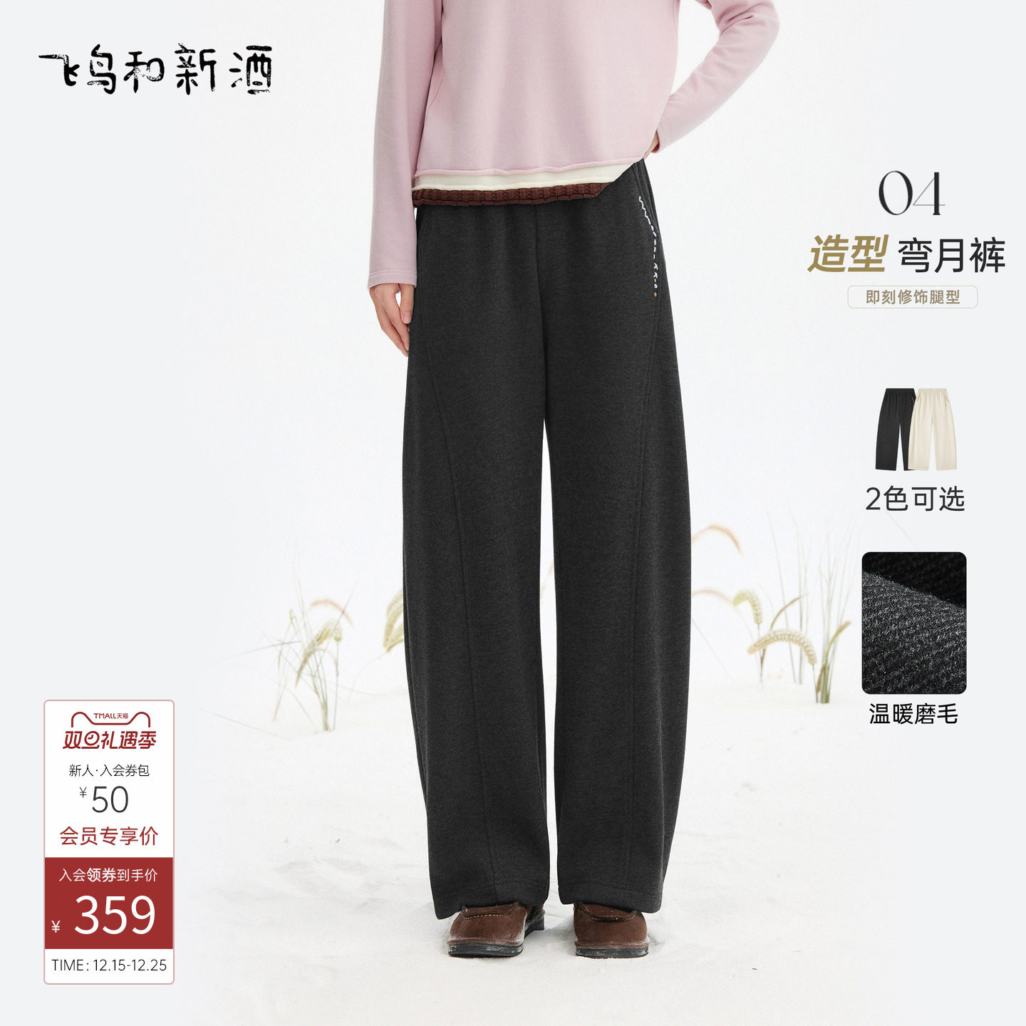 飞鸟和新酒松紧腰加绒休闲裤女显瘦2025冬季新款高腰弯刀裤长裤