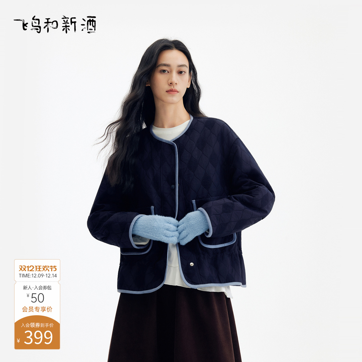 飞鸟和新酒2025冬季新款休闲宽松保暖肌理感短外套女