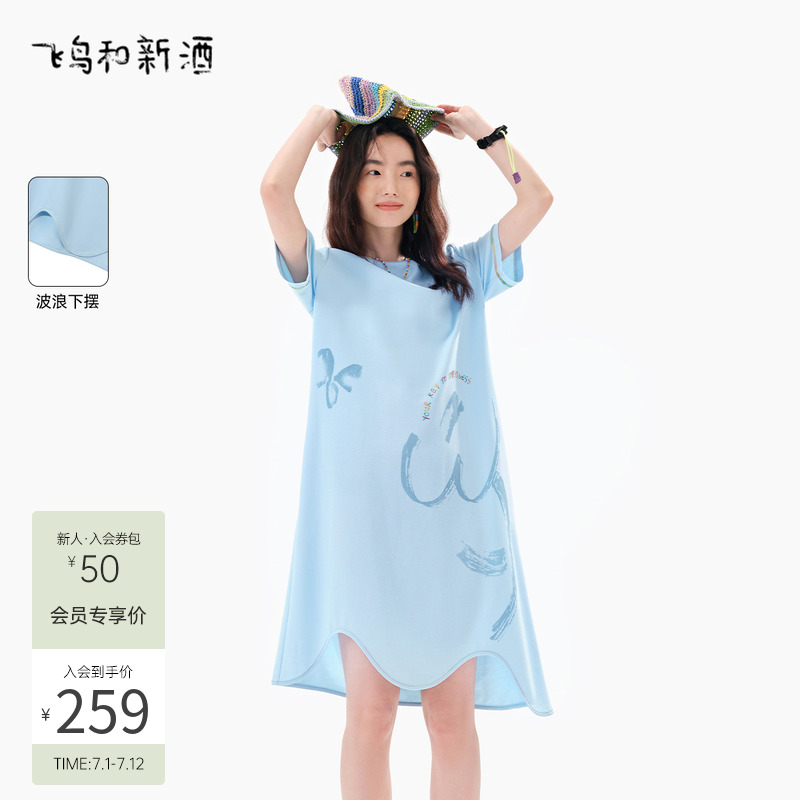 飞鸟和新酒设计感印花连衣裙女短袖2025夏季新款宽松显瘦T恤裙