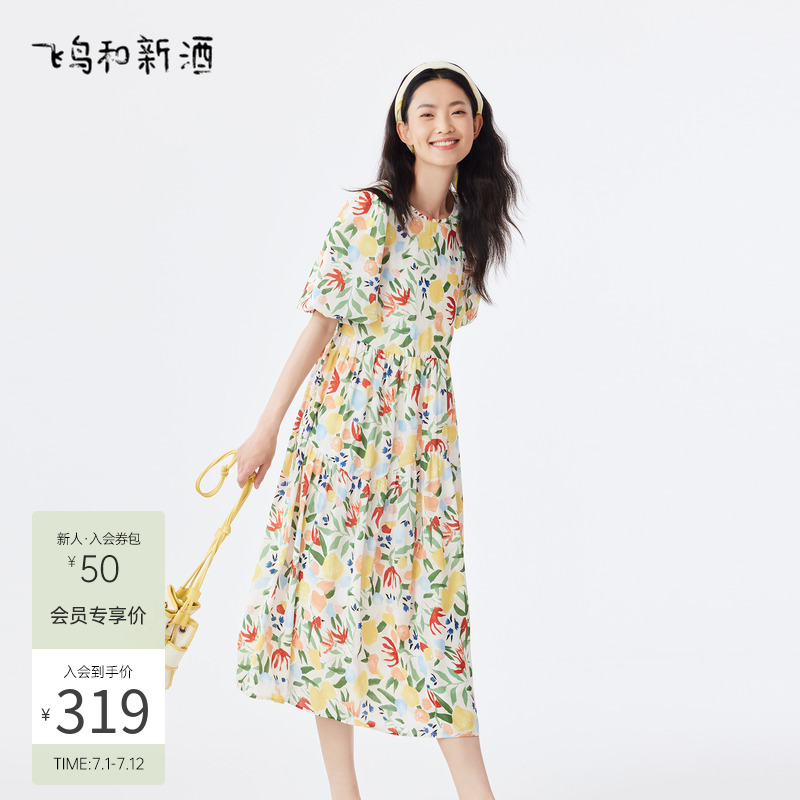 飞鸟碎花连衣裙飞鸟和新酒
