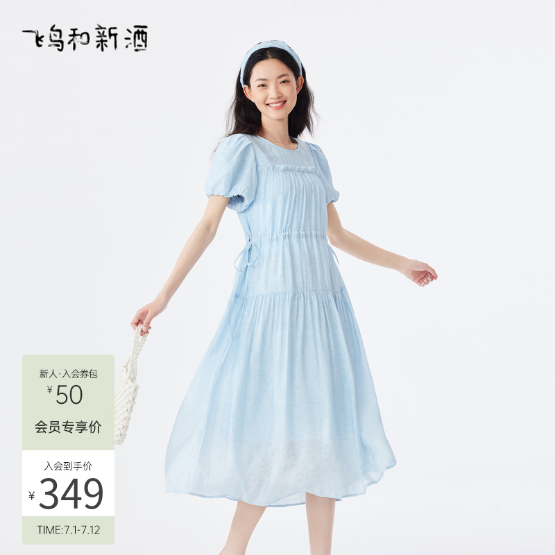 飞鸟和新酒蓝色短袖连衣裙女显瘦时尚女装新款中长款小个子垂感裙