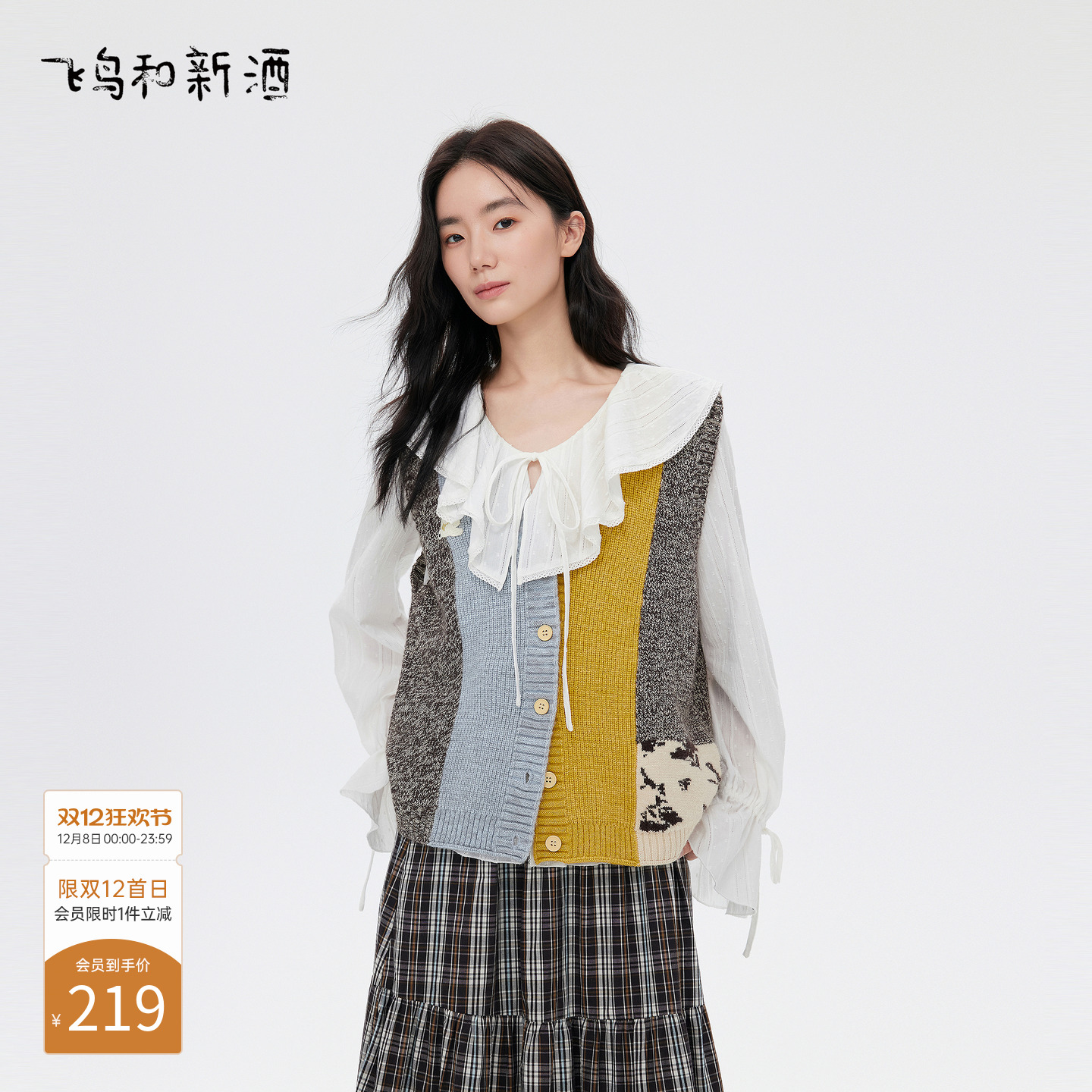 飞鸟和新酒设计感无袖撞色针织衫女2025秋季新款休闲开衫马甲