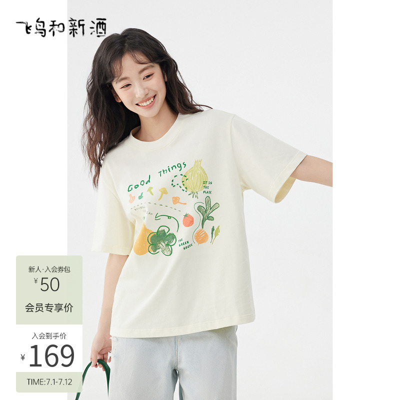 圆领休闲飞鸟和新酒印花