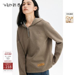 休闲上衣 新款 飞鸟和新酒美拉德穿搭风针织连帽长袖 T恤女2025冬季