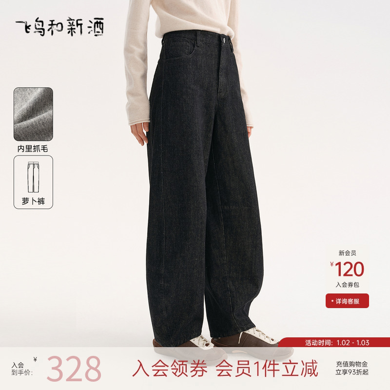 飞鸟和新酒小个子高腰牛仔裤女2024冬季新款时尚黑色休闲萝卜裤