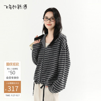 飞鸟和新酒2025秋新款时尚女装上衣灰色条纹宽松带帽短款薄外套女