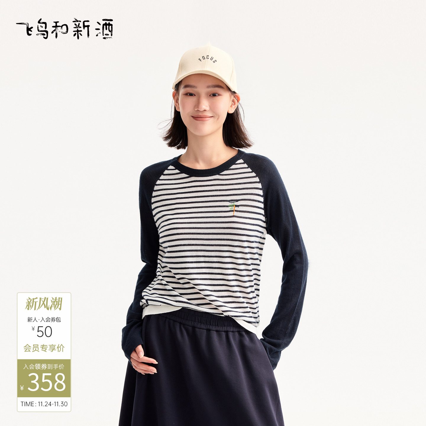 飞鸟和新酒商场同款2025秋季新款长袖针织衫女GR550034018