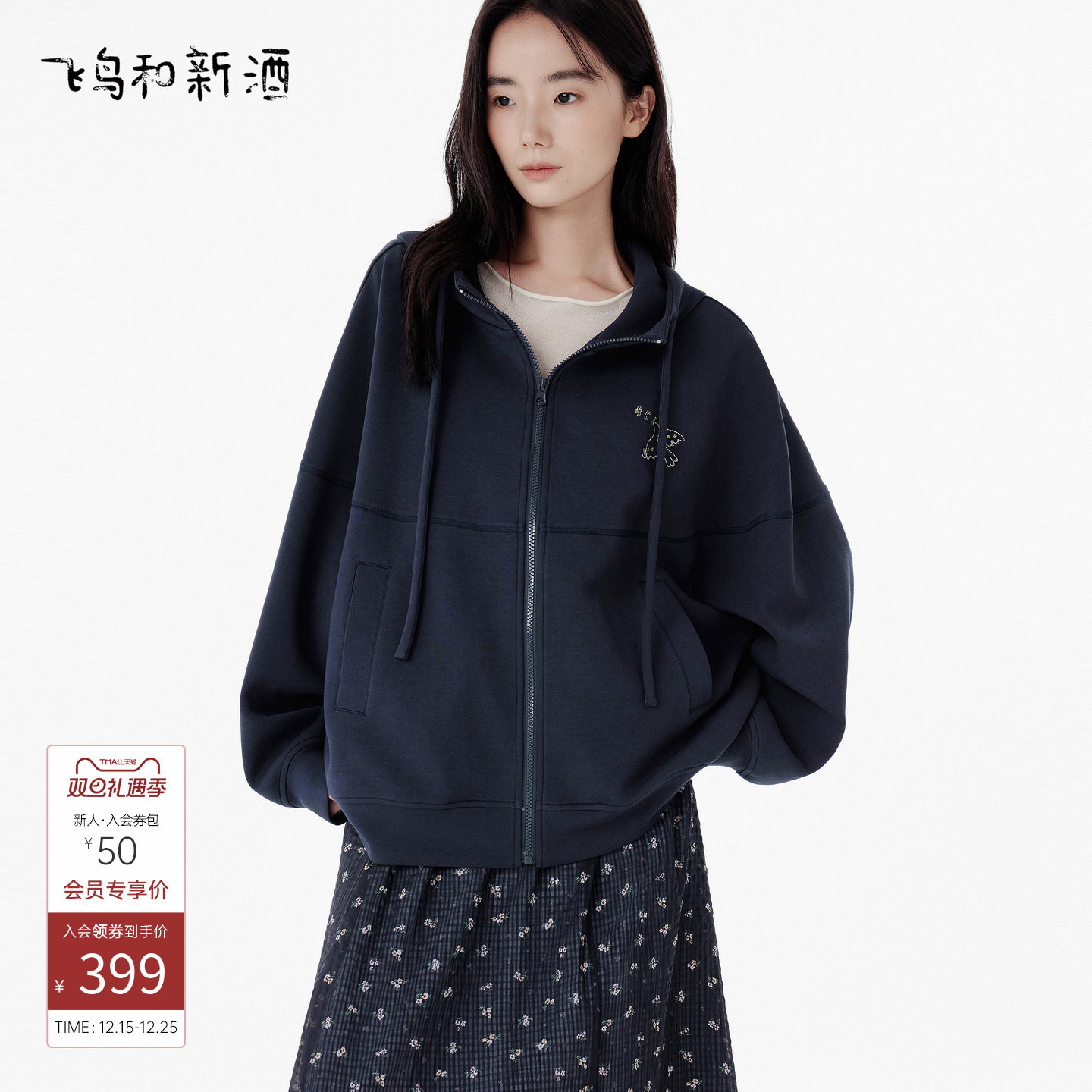 飞鸟和新酒2025秋季新款宽松小绣花带帽廓形卫衣式短外套上衣