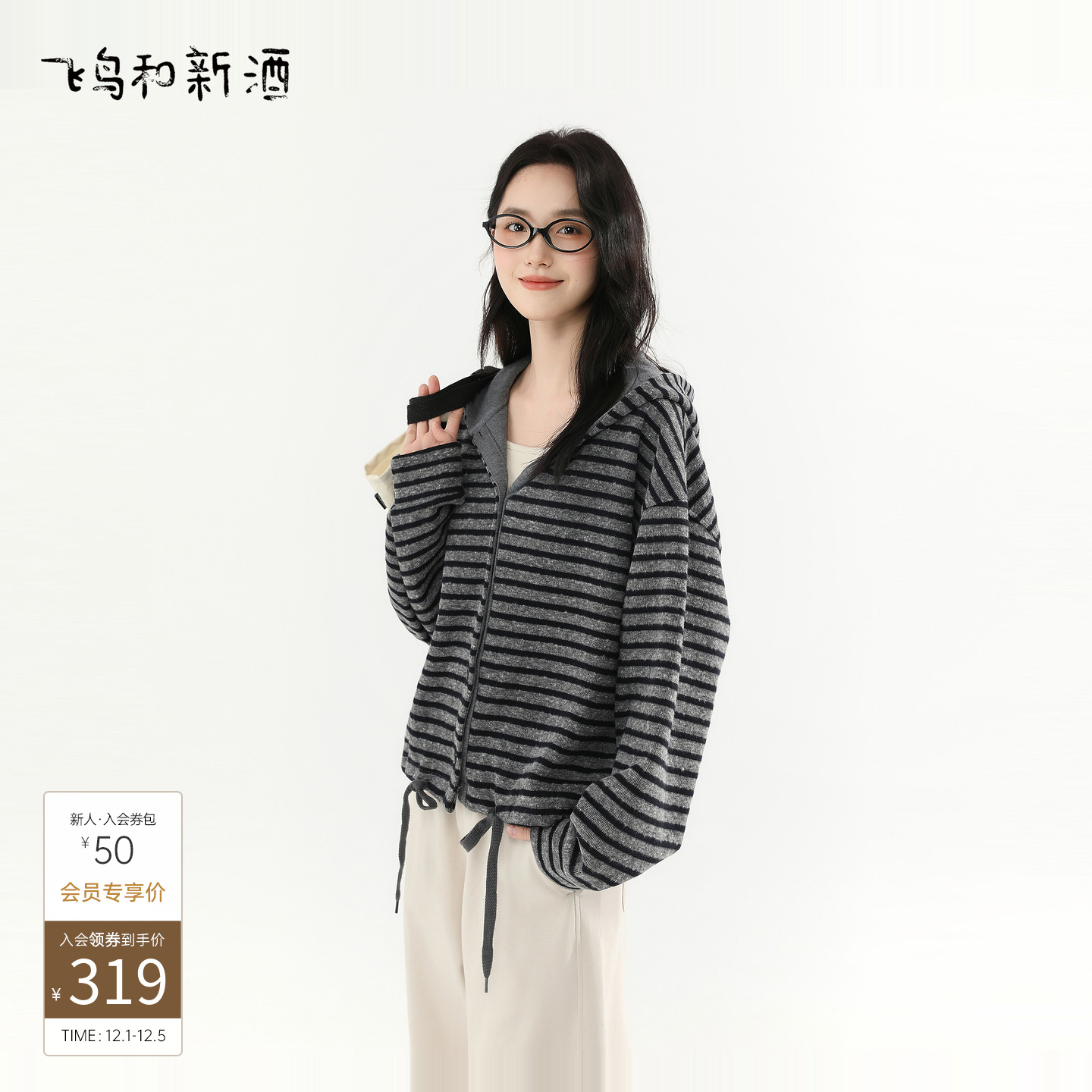 飞鸟和新酒2025秋新款时尚女装上衣灰色条纹宽松带帽短款薄外套女