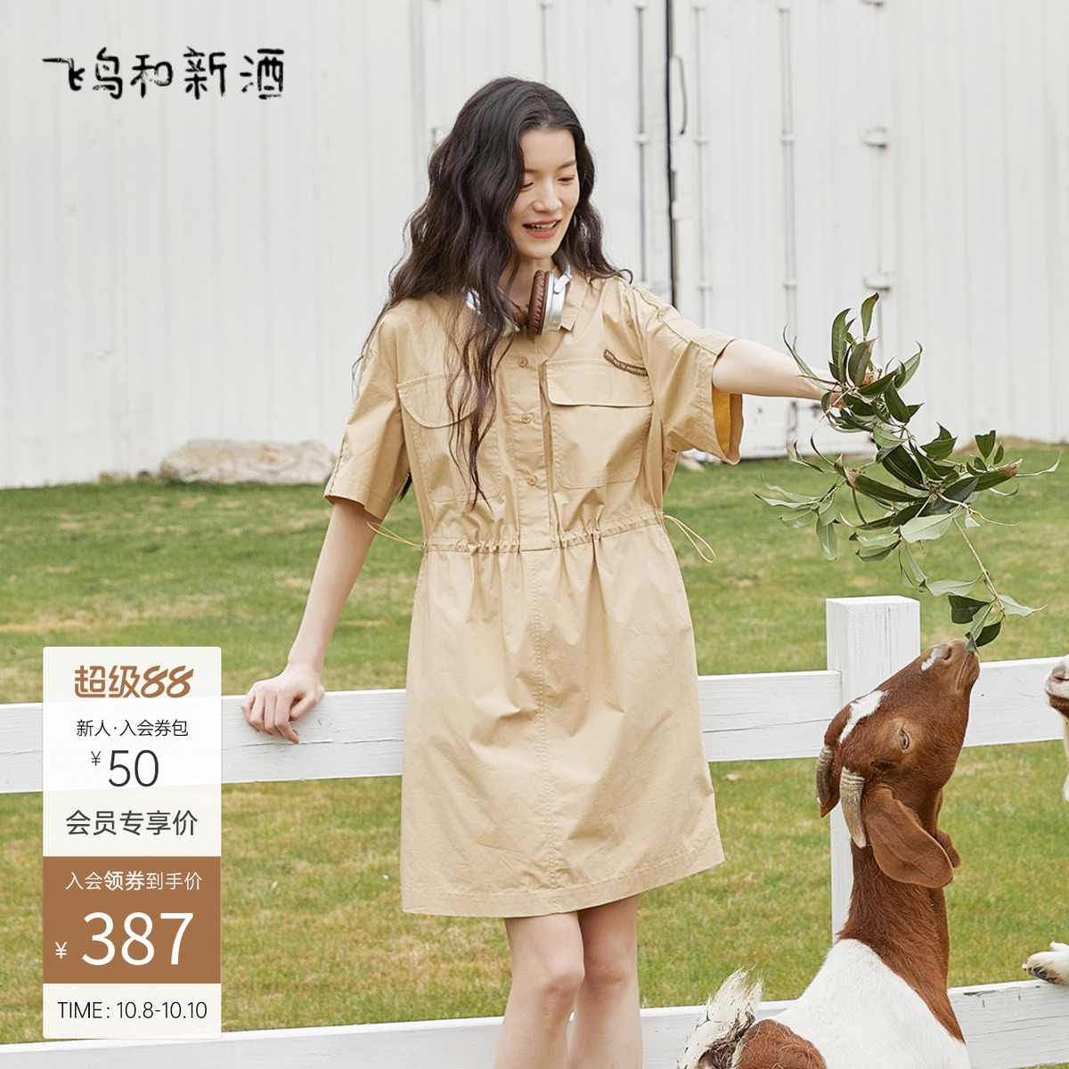 飞鸟和新酒商场同款时尚女装新款收腰工装风连衣裙FZ430182016