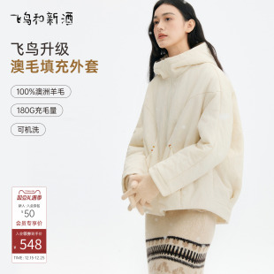 飞鸟和新酒肌理感带帽白色棉衣女2025冬季 百搭夹羊毛棉外套 新款