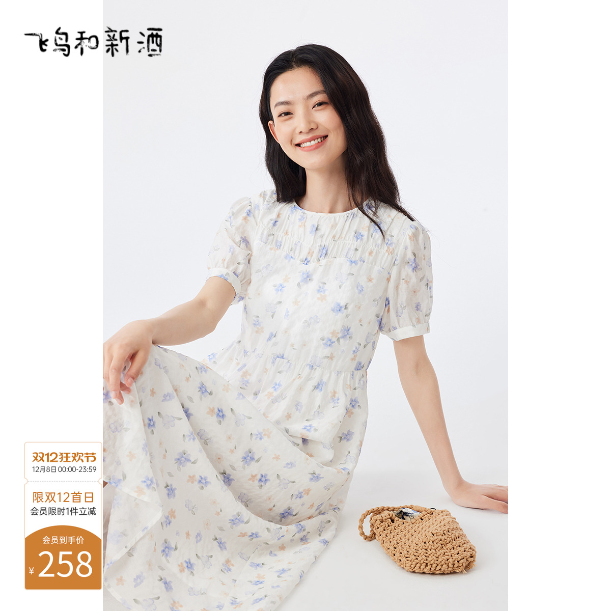 飞鸟和新酒宽松白色连衣裙女显瘦时尚女装新款短袖肌理感碎花裙