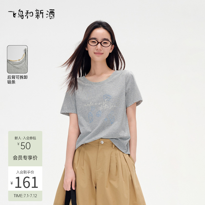 飞鸟和新酒绣花灰色T恤女2025夏季新款短款合身显瘦轻薄短袖上衣