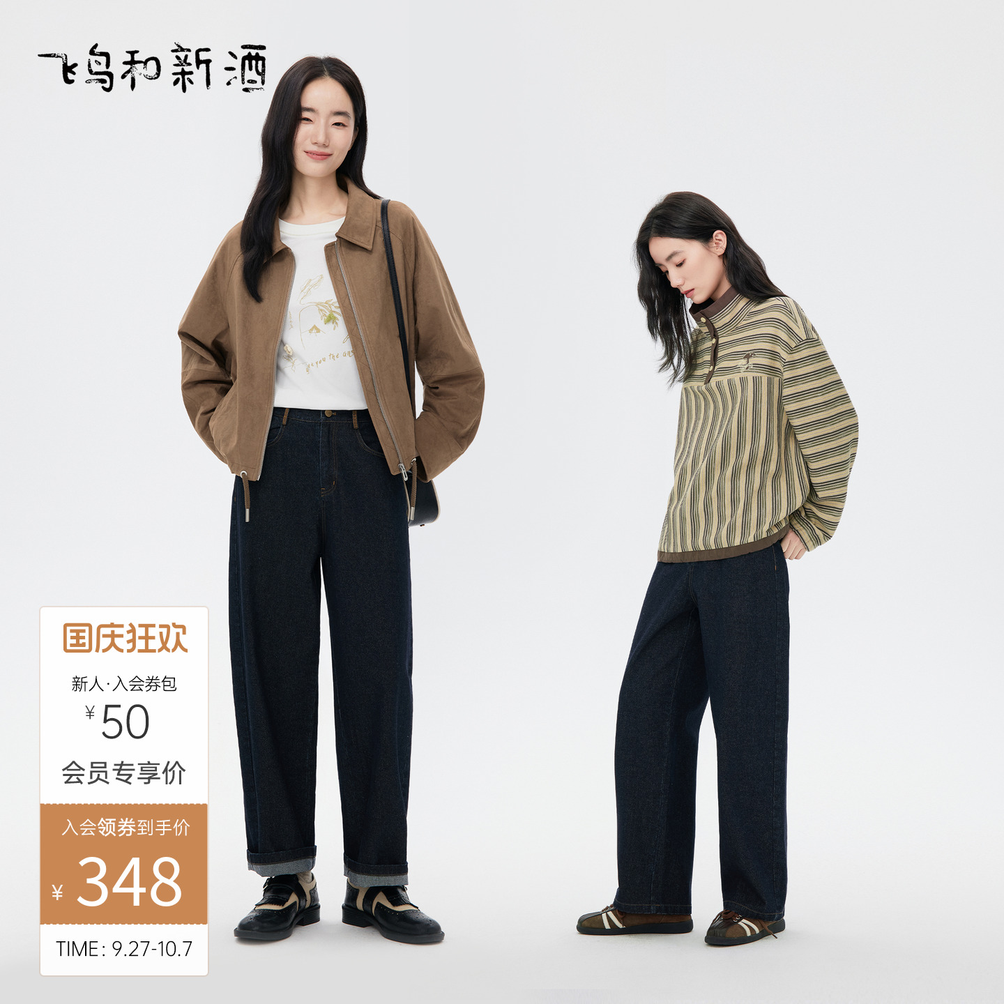 飞鸟和新酒刺绣高腰牛仔裤女2025秋季新款深色时尚显瘦萝卜裤