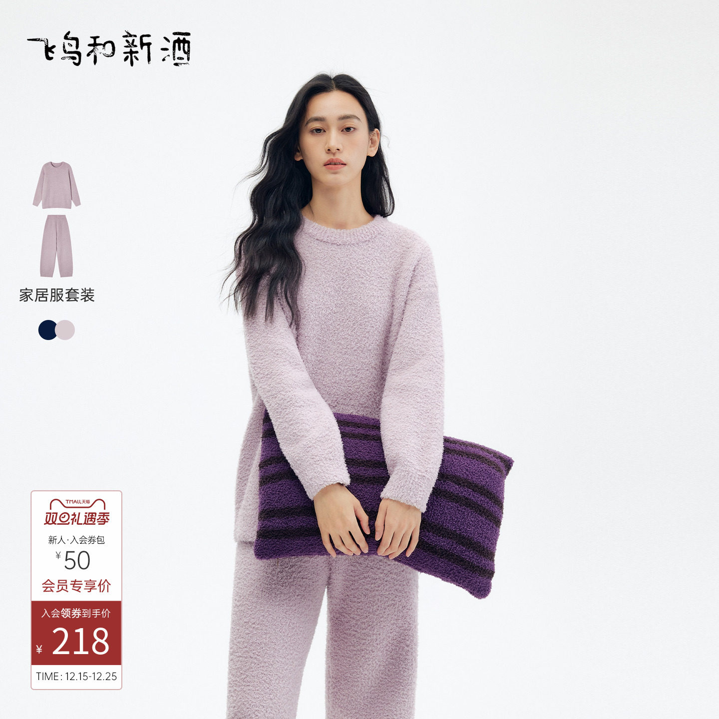 【FEIHOME系列】飞鸟和新酒2025冬季新款半边绒睡衣保暖家居服女