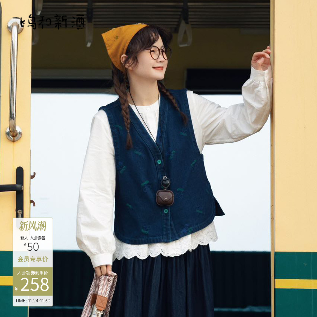 飞鸟和新酒V领绣花无袖短款牛仔小外套女2025春季新款休闲小马甲