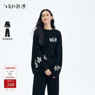 新款 飞鸟和新酒2025冬季 半边绒睡衣保暖家居服女 FEIHOME系列