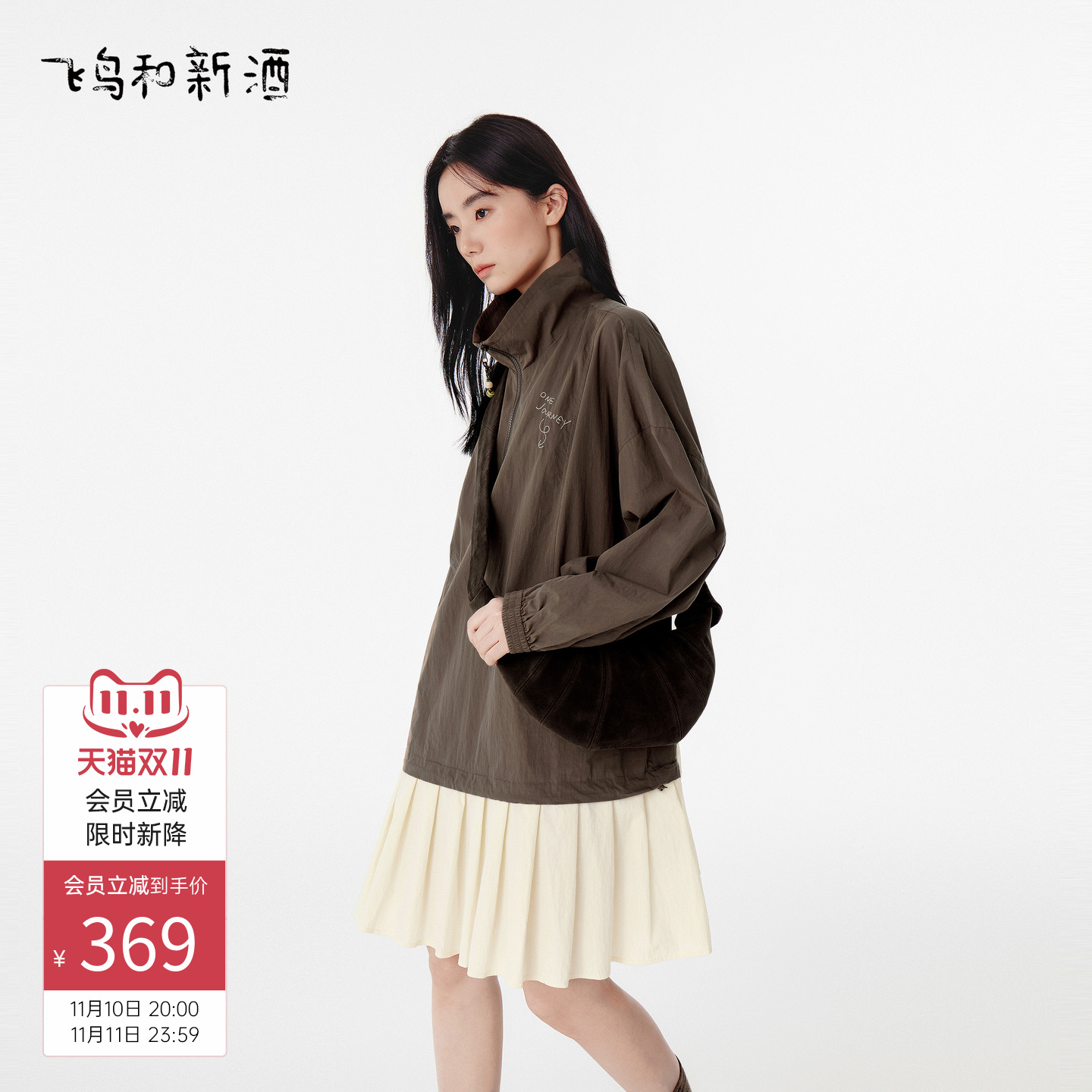 飞鸟和新酒2025秋季新款假两件套刺绣设计感美拉德穿搭长袖连衣裙