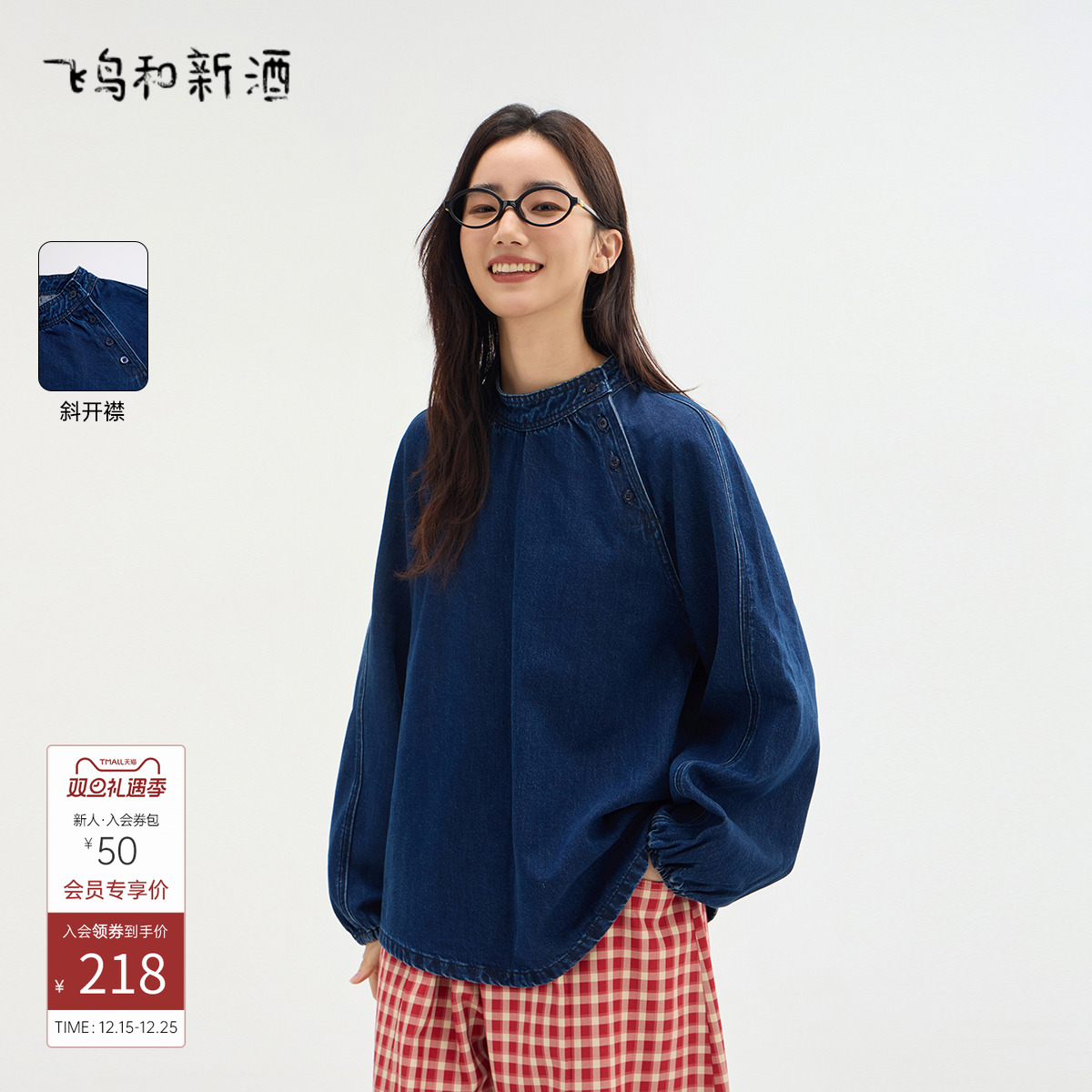 飞鸟和新酒设计感牛仔衬衫女宽松2025秋季薄款显瘦气质休闲上衣