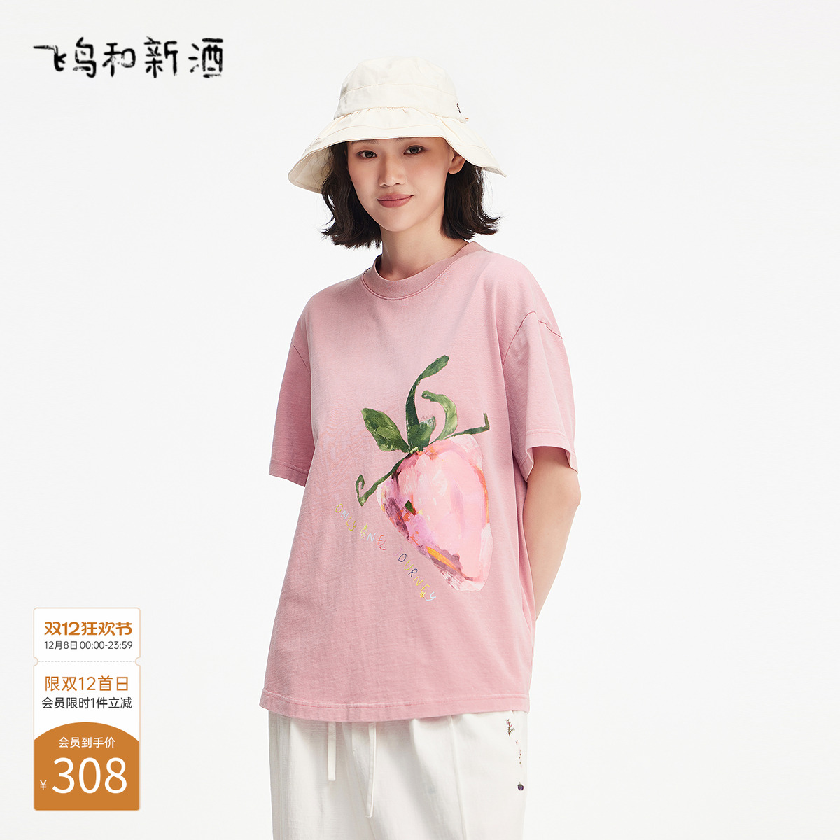 飞鸟和新酒商场同款2025夏季新款宽松圆领印花纯棉T恤FZ530091012