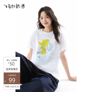飞鸟和新酒休闲白色T恤女短袖 全棉宽松百搭印花上衣 2025夏季 新款