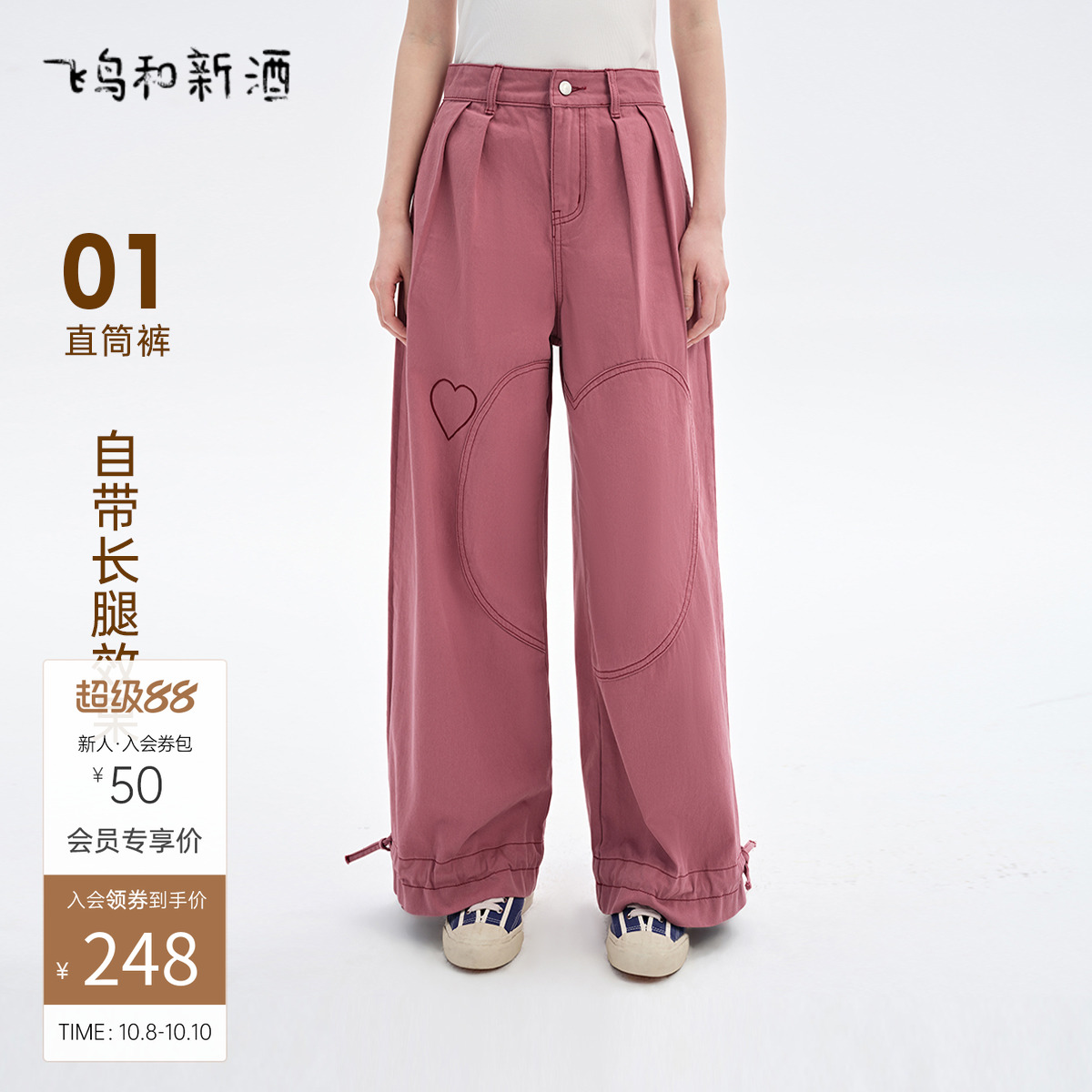 飞鸟和新酒宽松纯棉高腰牛仔裤女2025春季新款设计感休闲阔腿裤