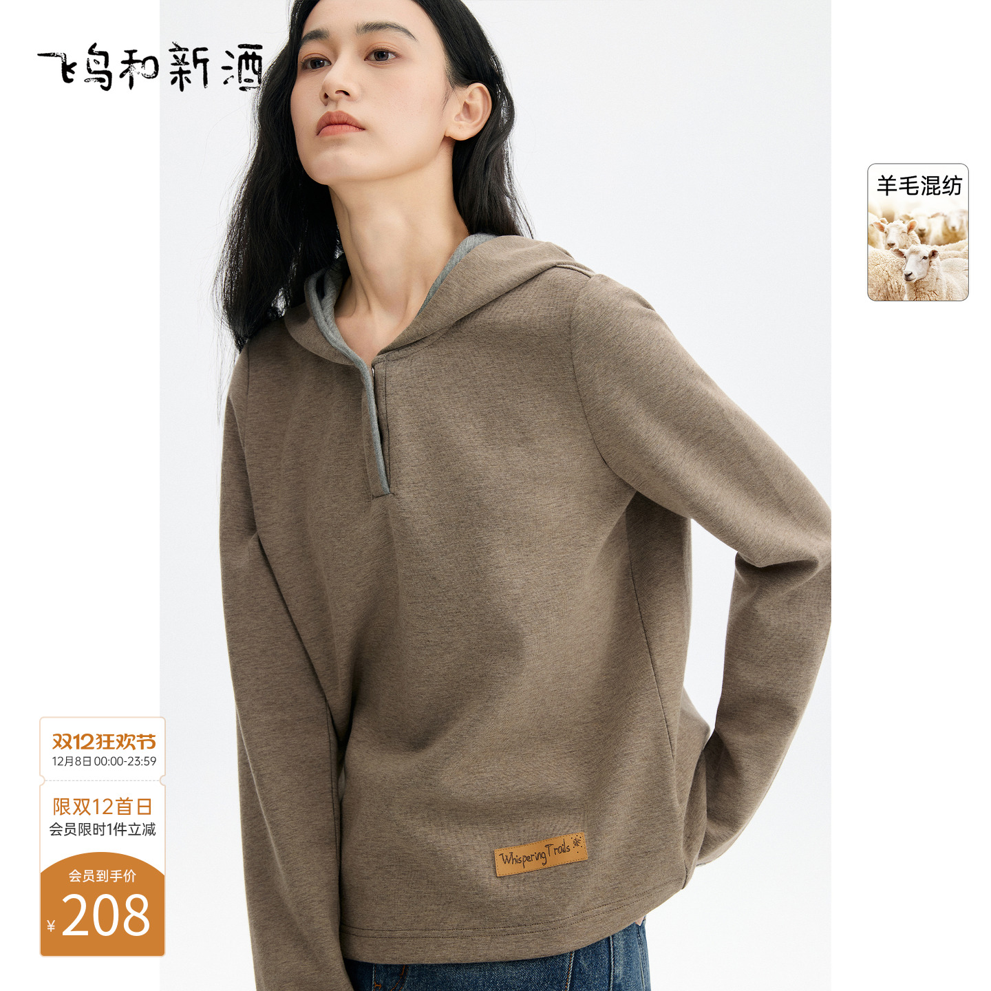 飞鸟和新酒美拉德穿搭风针织连帽长袖T恤女2025冬季新款休闲上衣