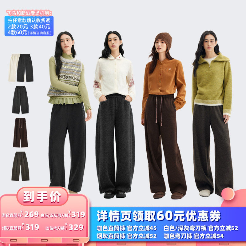 【所有女生的衣橱直播间】飞鸟和新酒弯刀裤/直筒裤