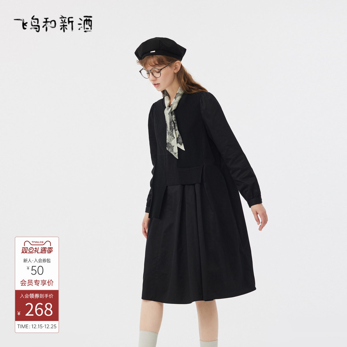 飞鸟商场同款显瘦圆领飞鸟和新酒