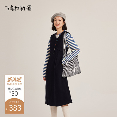 商场同款2023冬季飞鸟和新酒