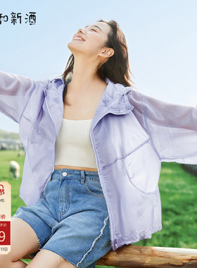 飞鸟和新酒2025夏季新款紫色带帽轻薄款透气户外休闲运动短外套女