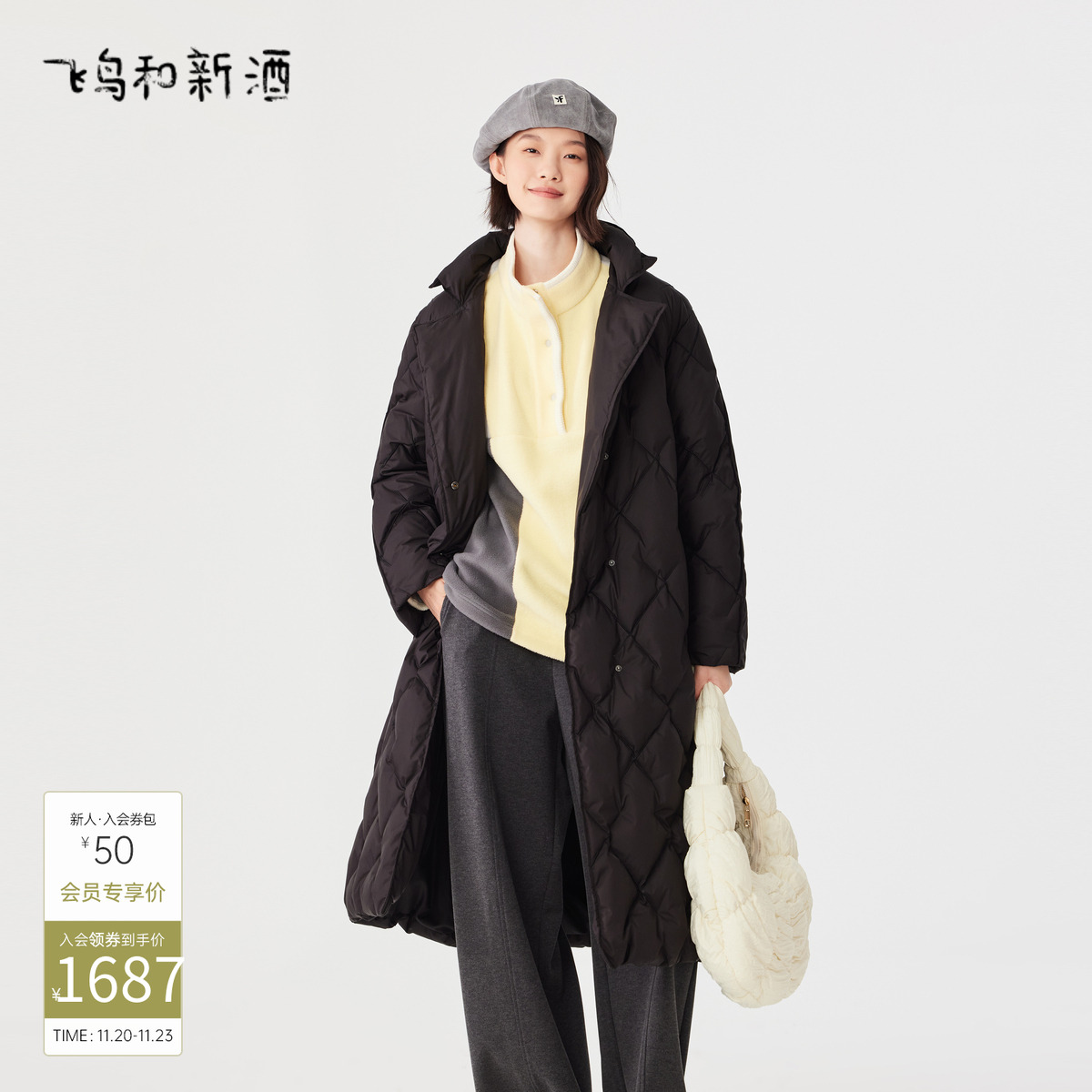 飞鸟和新酒商场同款女装新款长款轻薄菱格羽绒服女FR470012030