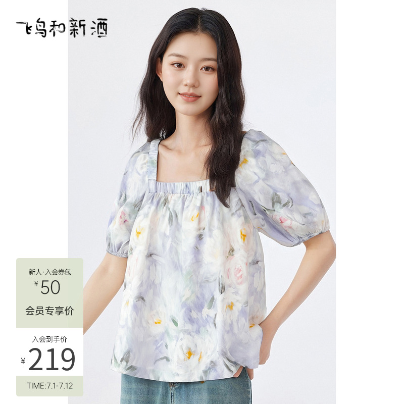 飞鸟和新酒国风方领衬衫女2025夏季新款气质小衫纯棉显瘦上衣