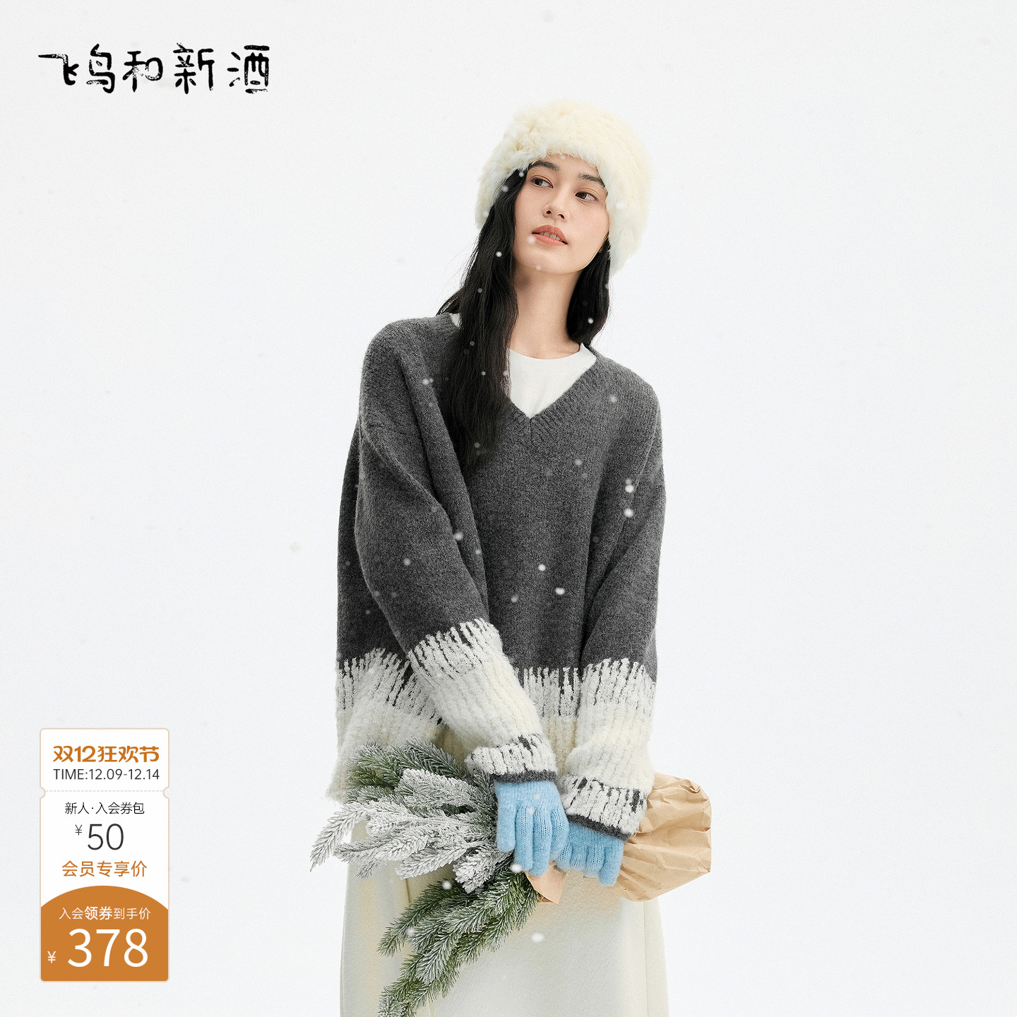 飞鸟和新酒设计感V领宽松羊毛针织衫女2025冬季新款灰色气质上衣