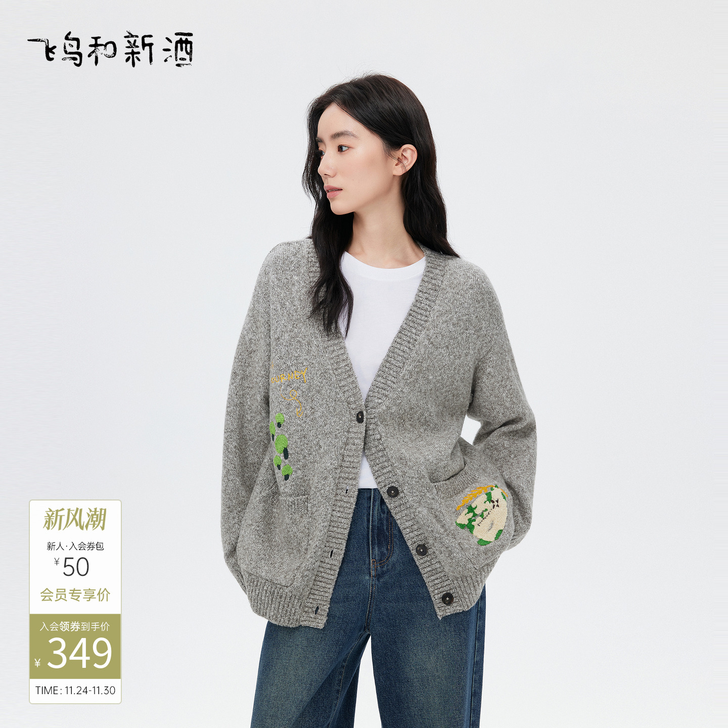 飞鸟和新酒宽松灰色针织衫外穿外套女2025秋新款休闲百搭毛织开衫