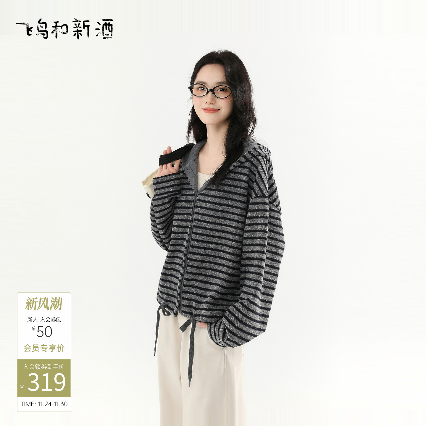 飞鸟和新酒2025秋新款时尚女装上衣灰色条纹宽松带帽短款薄外套女