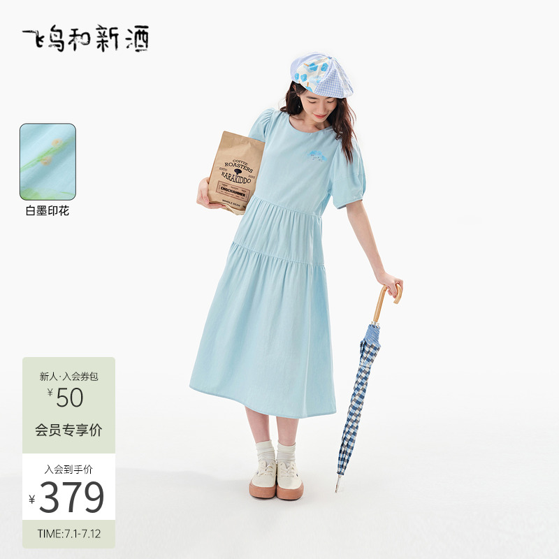 飞鸟和新酒系带收腰连衣裙女2025夏季新款中长款圆领短袖显瘦女裙