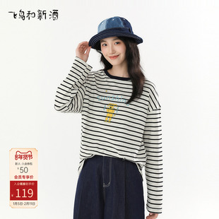 飞鸟和新酒黑色条纹长袖T恤女2025秋季新款圆领宽松短款休闲上衣