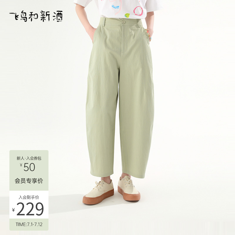 飞鸟和新酒2025夏季新款显瘦高腰休闲裤女轻薄透气纯色女士萝卜裤