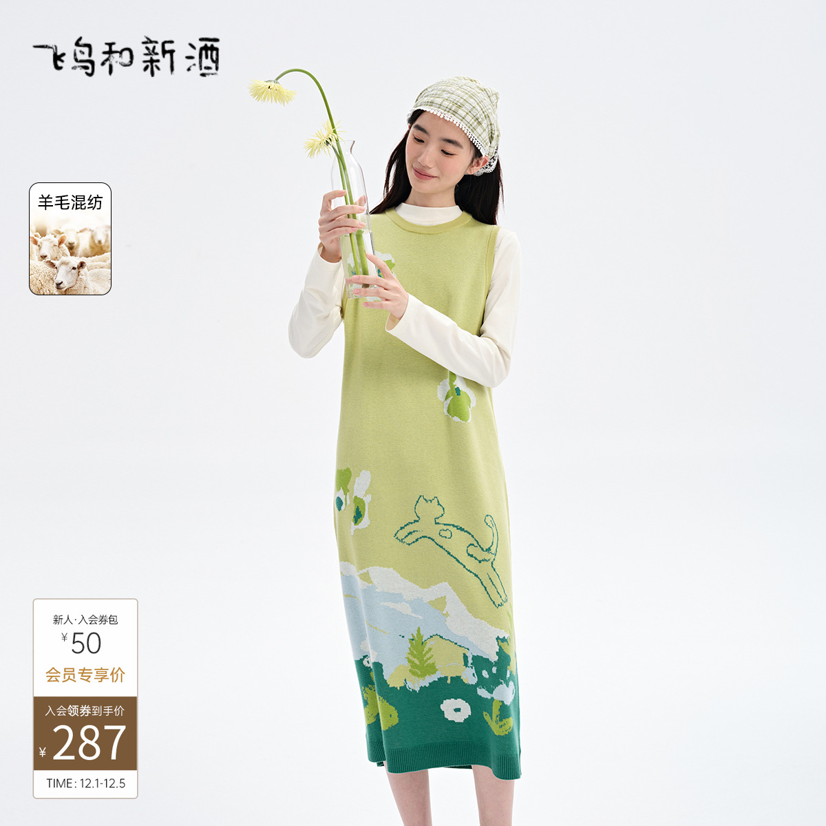 飞鸟和新酒中长款宽松无袖毛衣连衣裙女2025春季新款休闲针织女裙