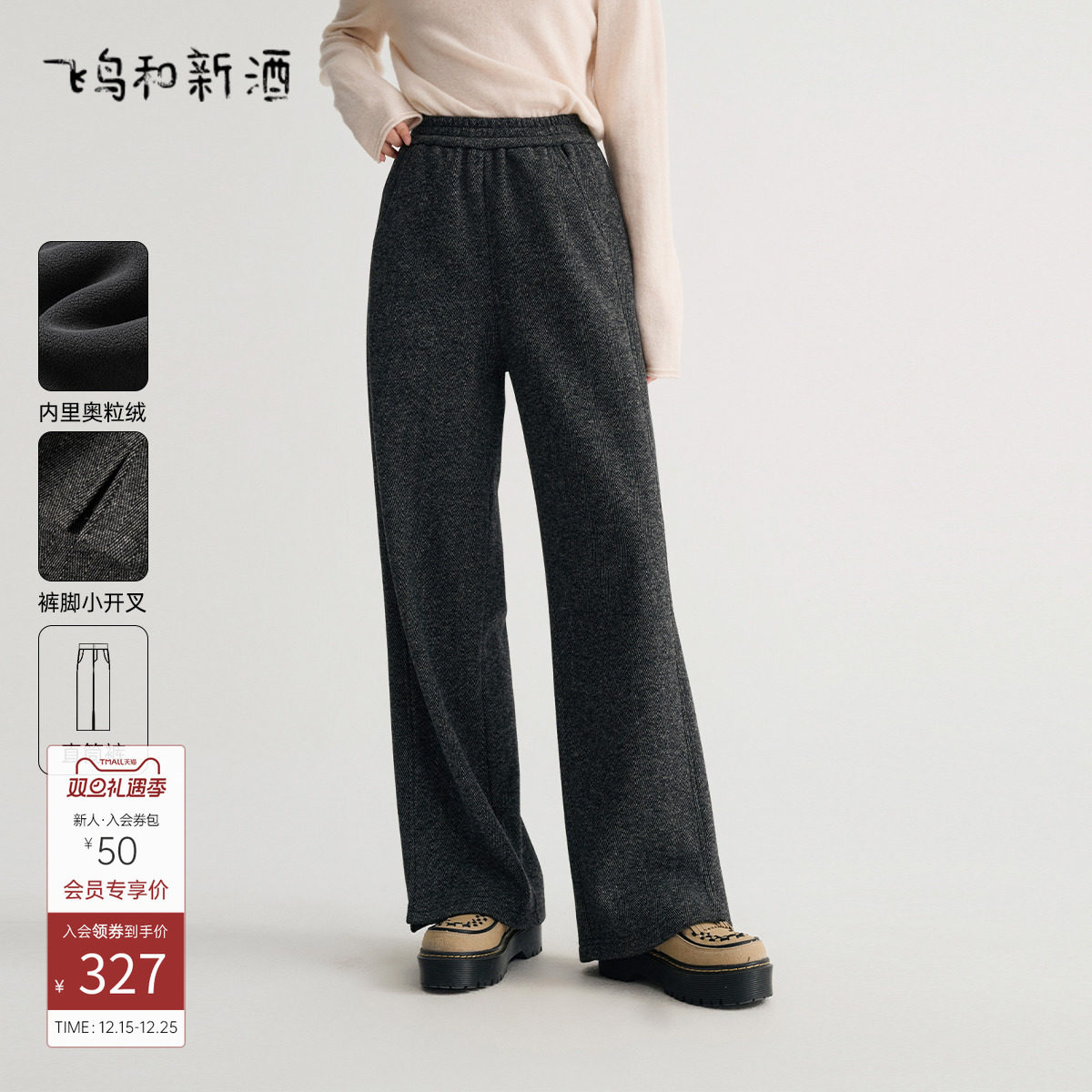 飞鸟和新酒灰色加绒休闲裤女保暖女装新款松紧腰宽松开叉直筒裤
