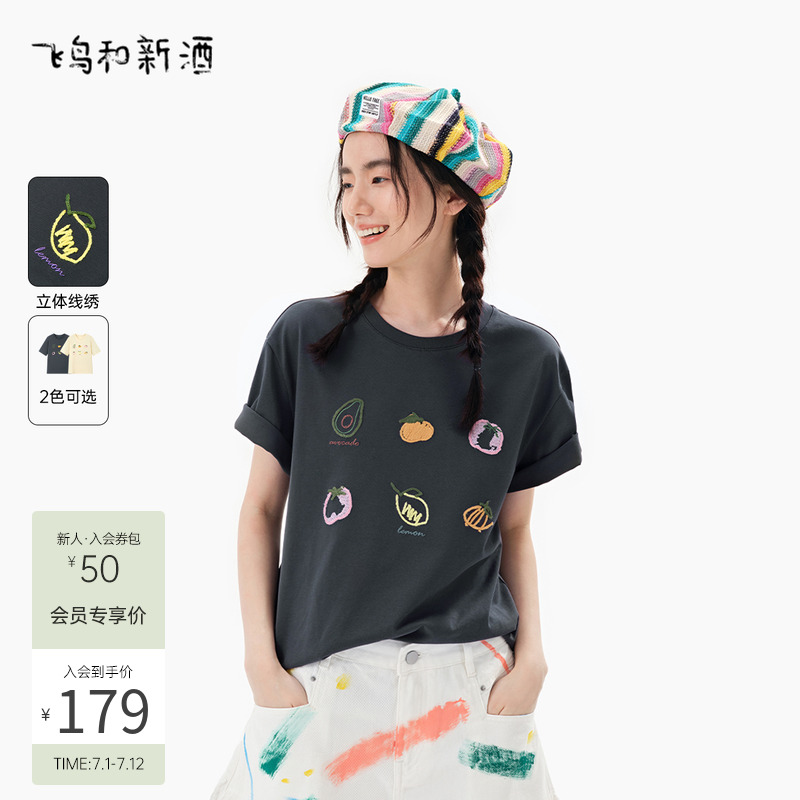 飞鸟和新酒深灰色绣花短袖T恤女2025户外穿搭短款休闲百搭上衣
