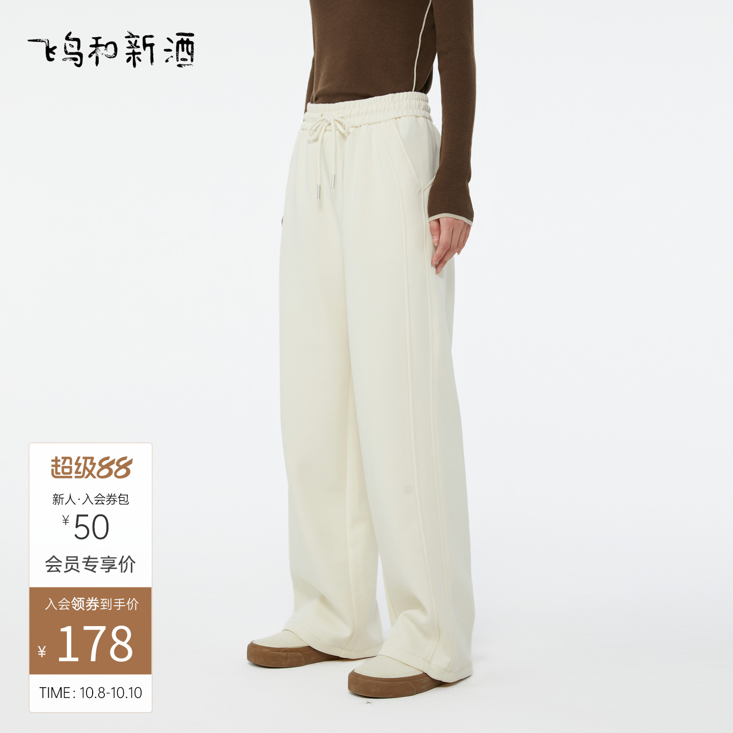 飞鸟和新酒系带松紧腰直筒裤女2025秋季新款高腰显瘦阔腿裤女