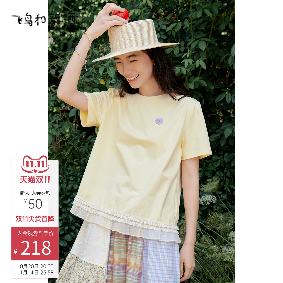 飞鸟和新酒拼接网纱设计感短袖T恤女2025夏季新款宽松圆领上衣