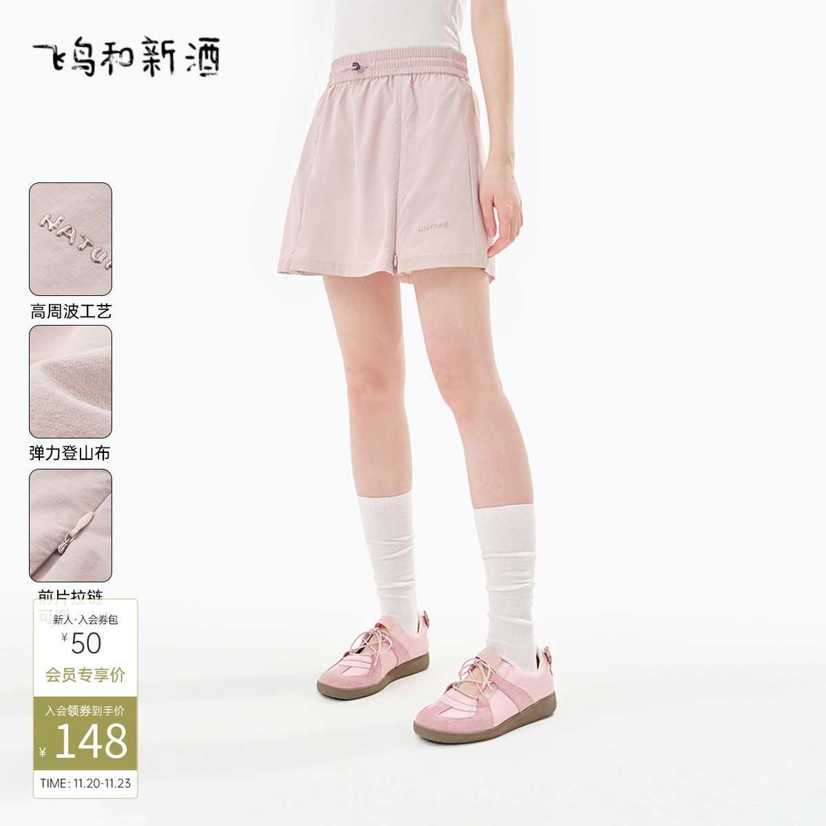 飞鸟和新酒纯粉色两穿休闲运动腰裙2025夏季新款薄款松紧腰半身裙