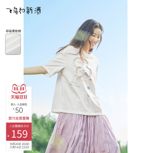 彩虹曼波飞鸟和新酒印花白色T恤女2024夏款 圆领上衣 设计感短袖