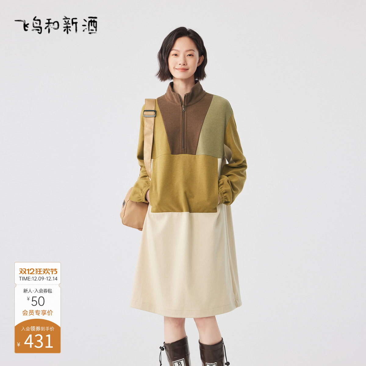 飞鸟和新酒商场同款大码时尚新款中长款显瘦连衣裙FR450181015