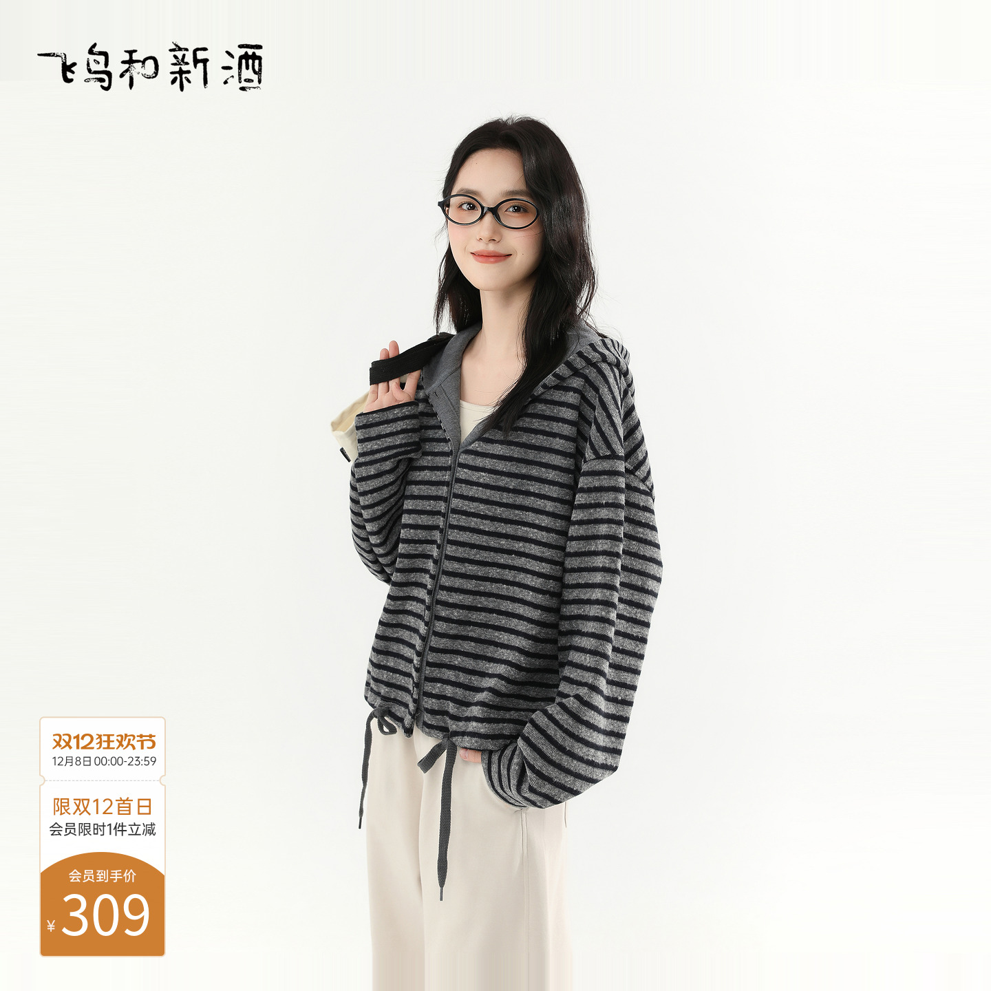 飞鸟和新酒2025秋新款时尚女装上衣灰色条纹宽松带帽短款薄外套女