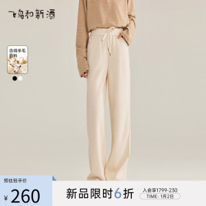 飞鸟和新酒松紧腰休闲裤卫裤2023冬季新款黑色直筒针织裤女